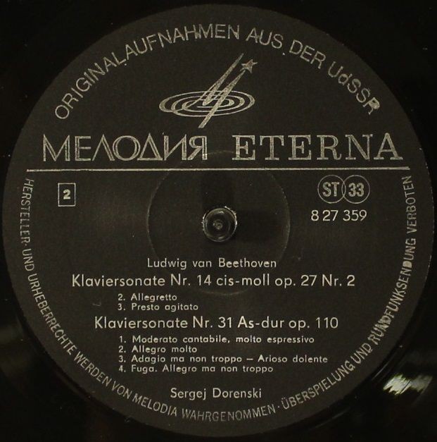 Л. БЕТХОВЕН. Сонаты для ф-но. Играет С. Доренский