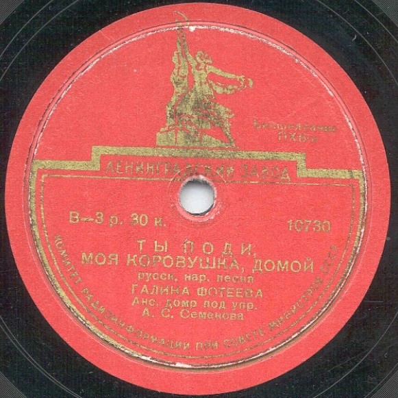 Г. Д. Фотеева