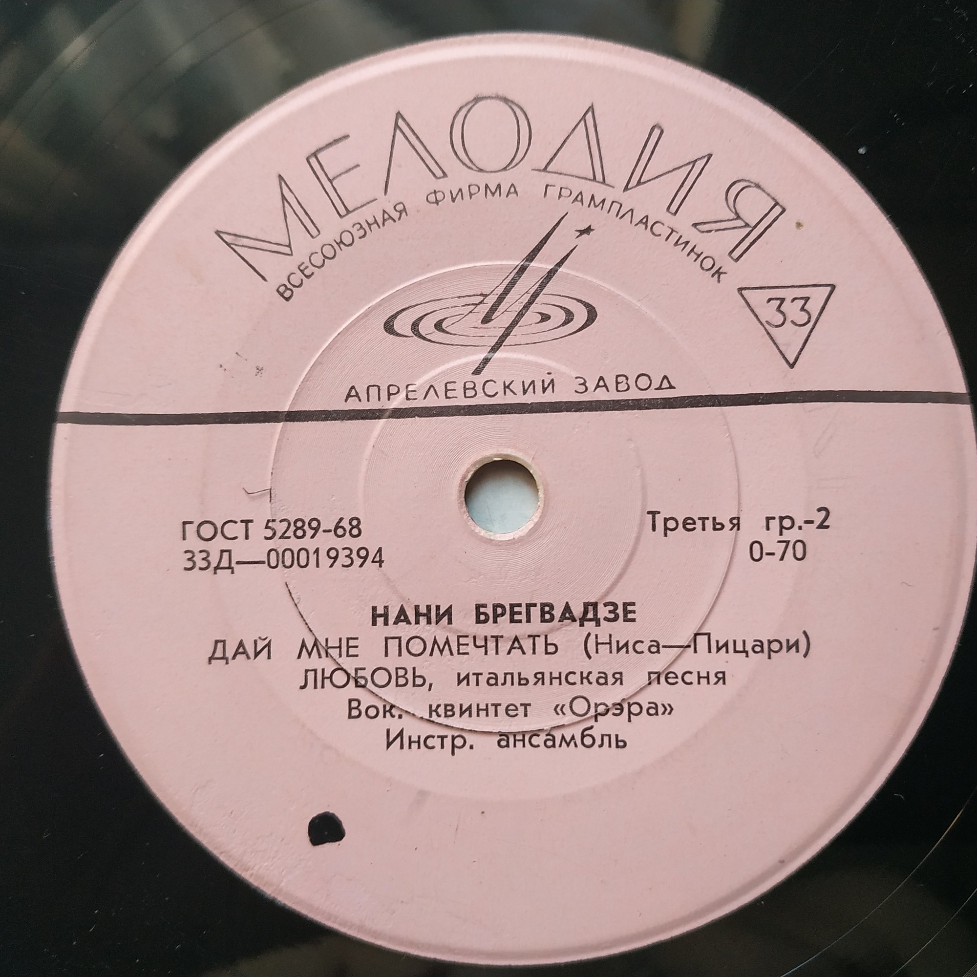 Нани Брегвадзе