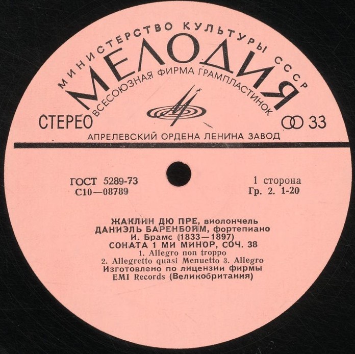 Брамс - Две сонаты для виолончели и ф-но - Жаклин дю Пре, Даниэль Баренбойм