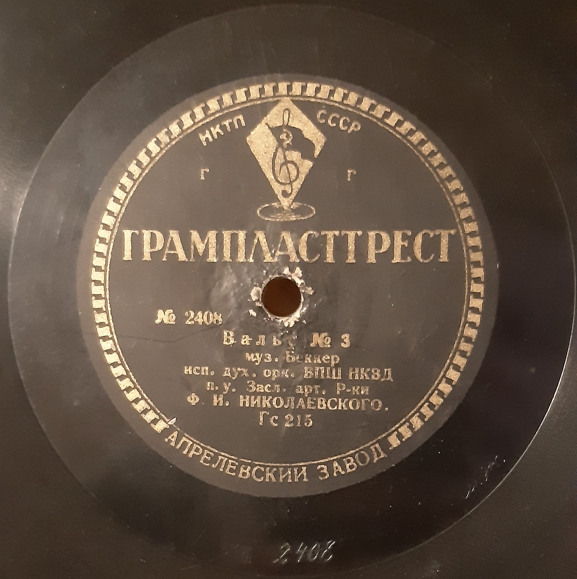 Венский вальс / Вальс