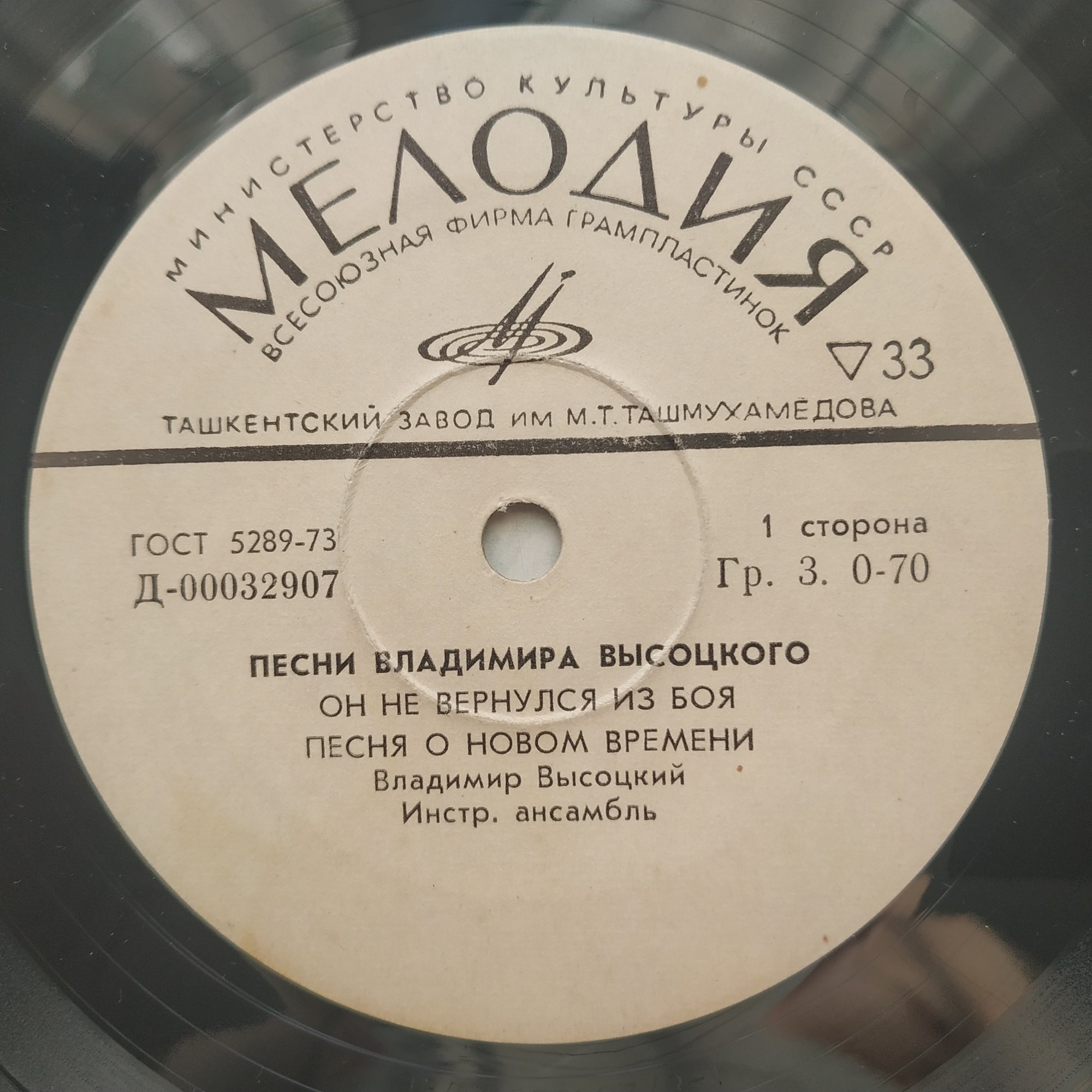 Владимир Высоцкий. Песни из кинофильмов