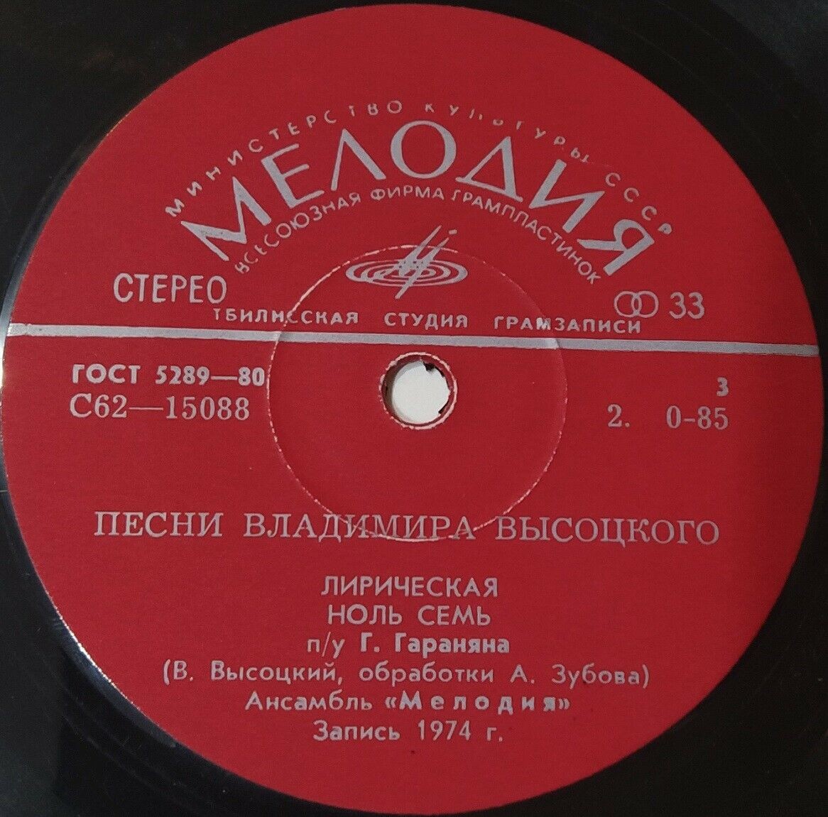 Владимир Высоцкий - Песни
