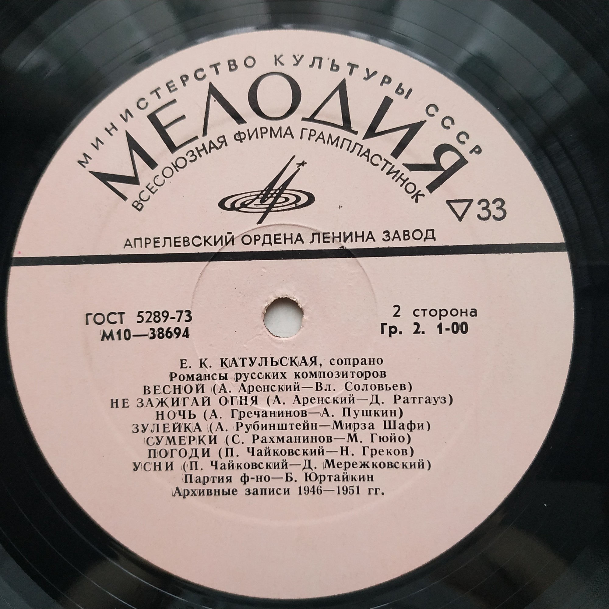 Елена КАТУЛЬСКАЯ (сопрано). Романсы