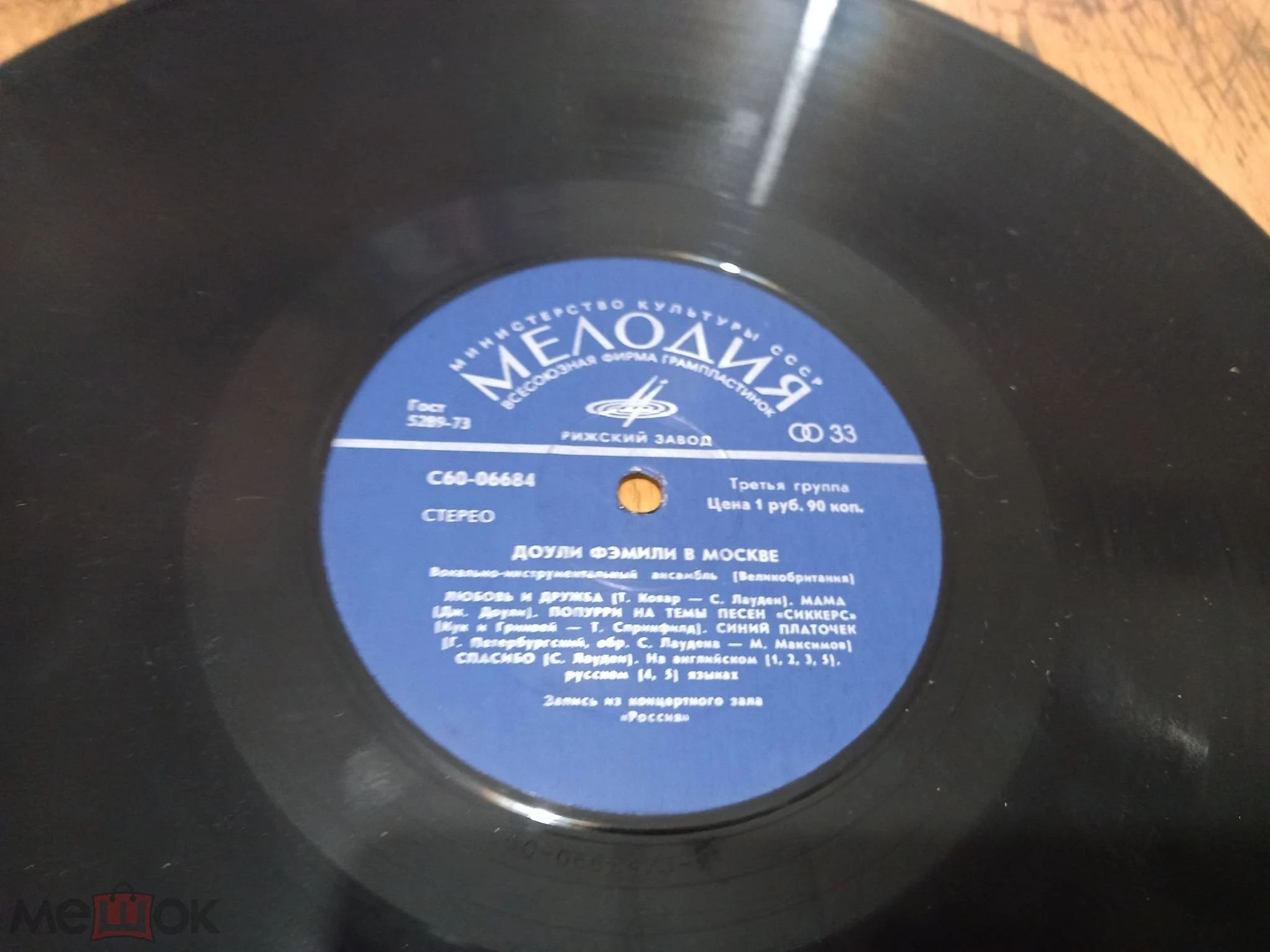 "Доули Фэмили" в Москве