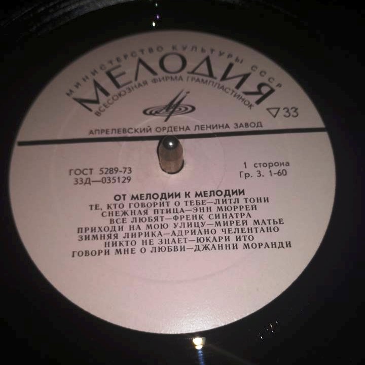 От мелодии к мелодии