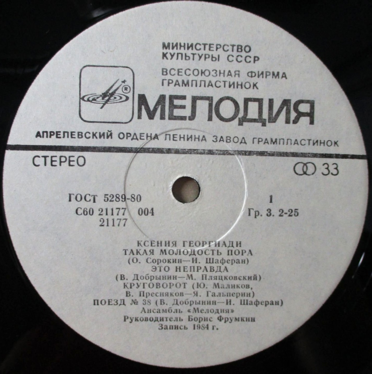 Ксения Георгиади