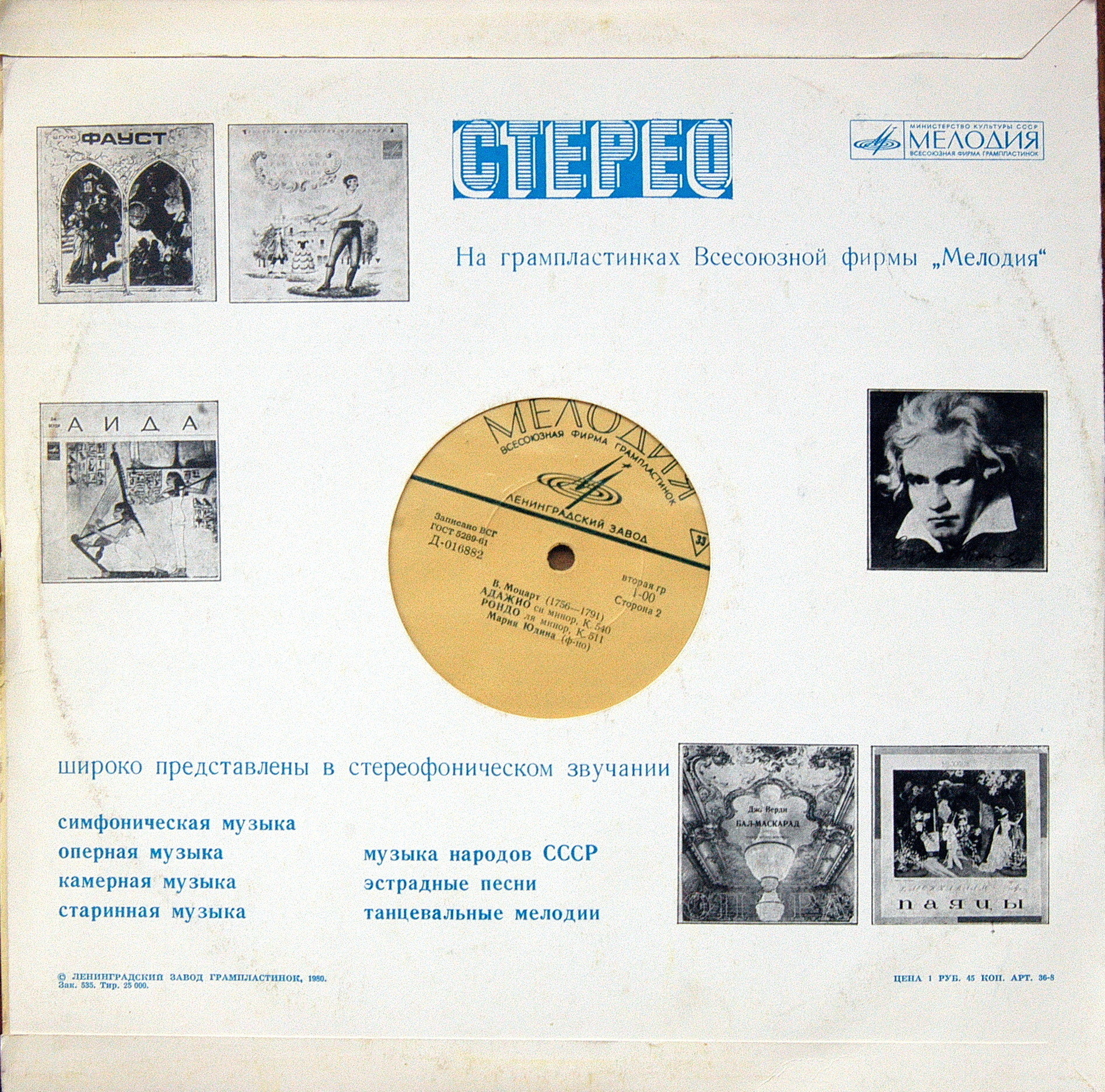 В. МОЦАРТ. Играет М. Юдина (ф-но)