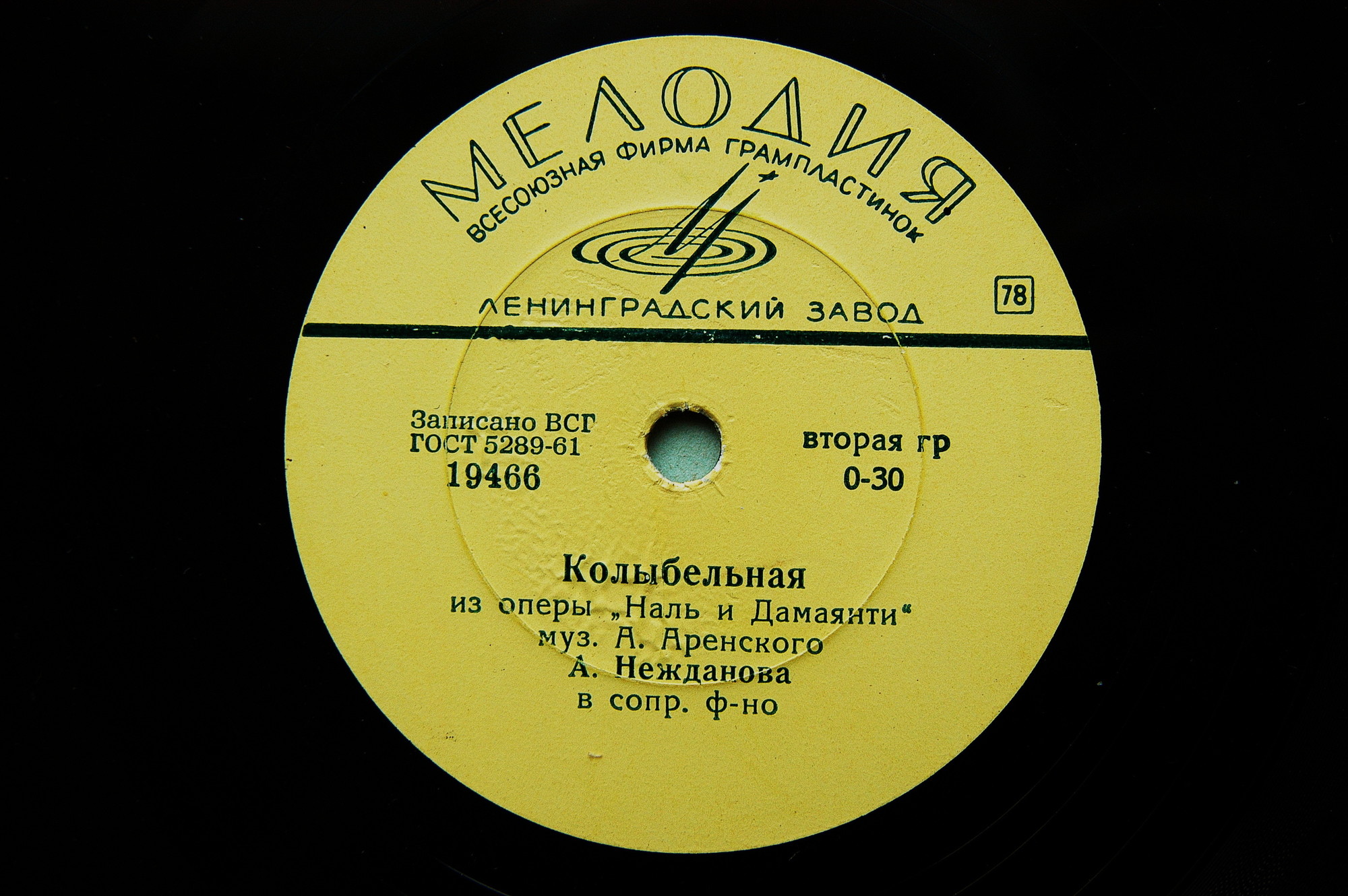 А. Нежданова — Колыбельная Сольвейг / Наль и Дамаянти, колыбельная