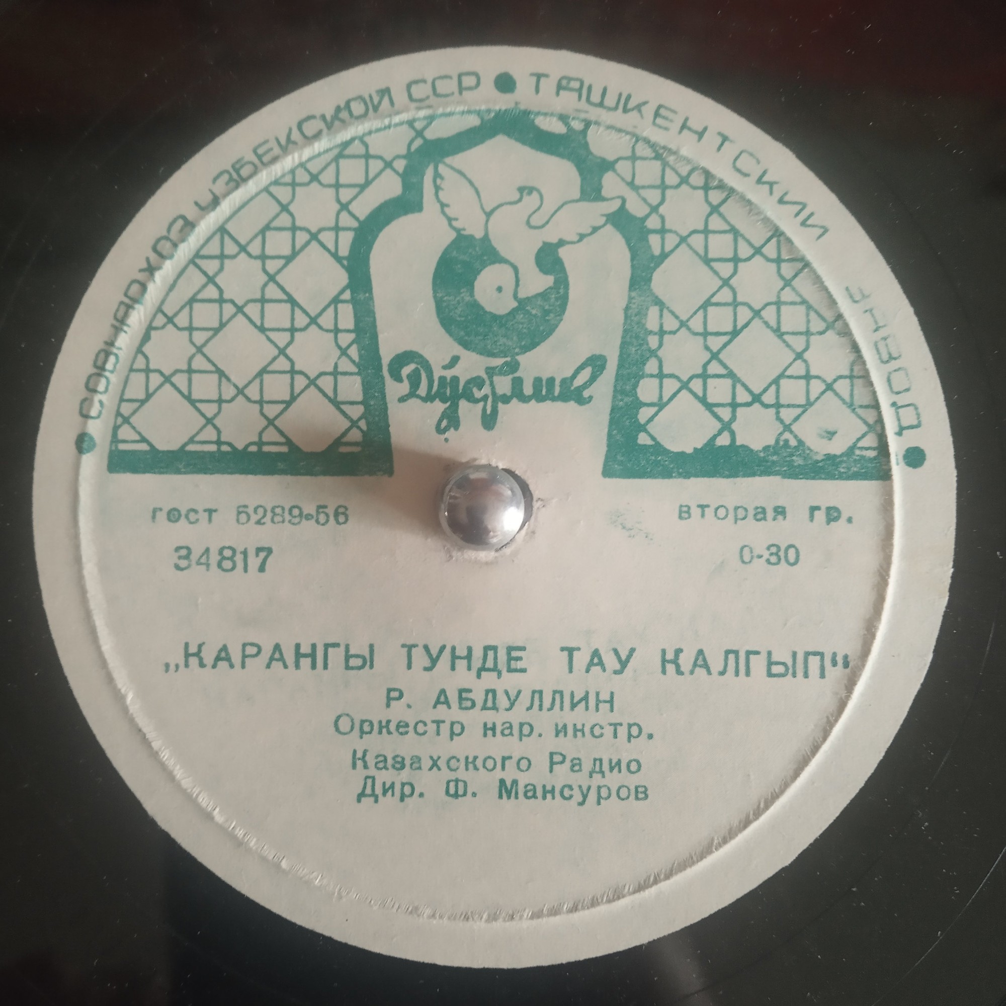 Ришат АБДУЛЛИН (на казахском языке)