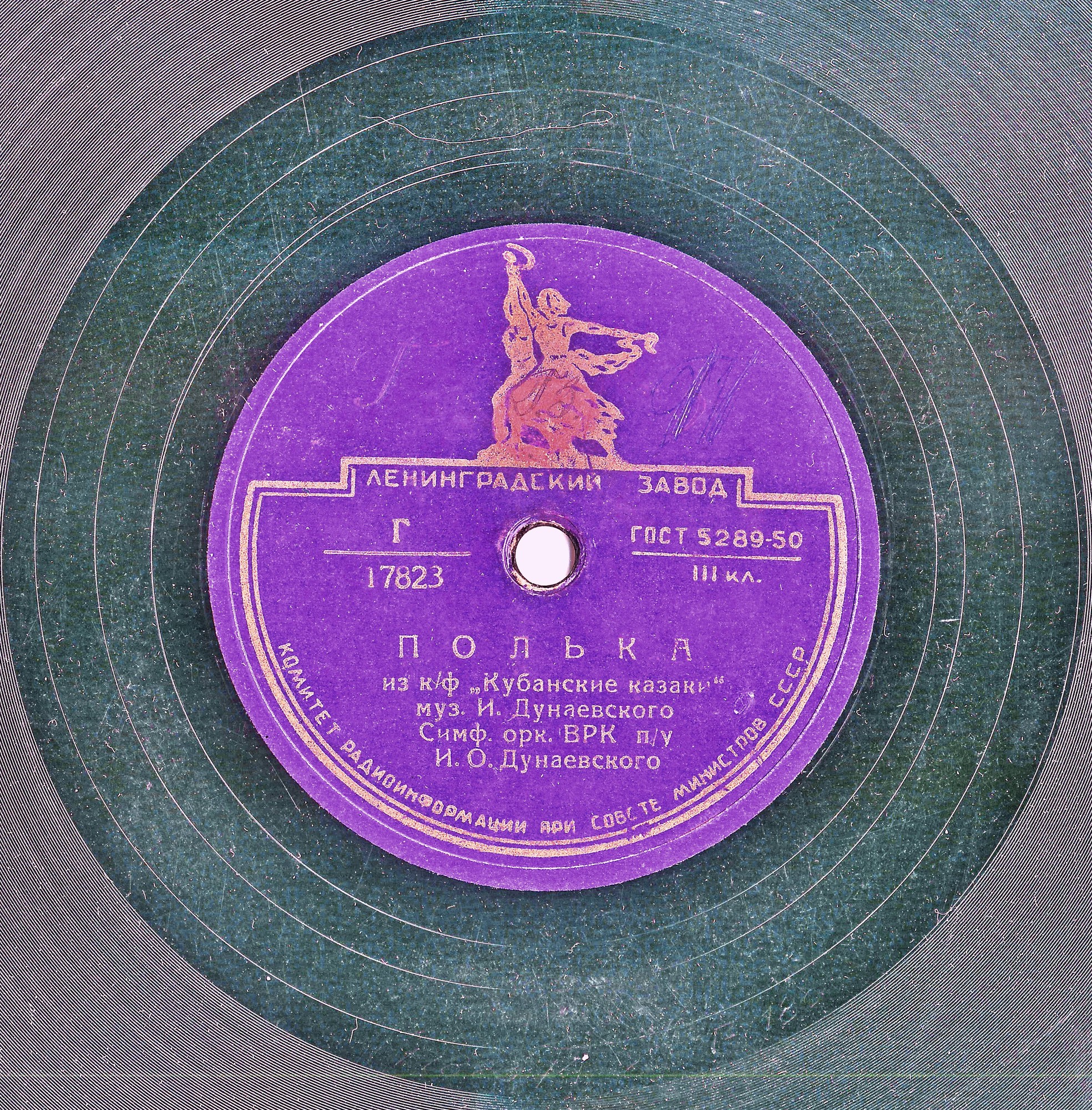 Вальс и полька из к/ф «Кубанские казаки»