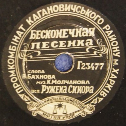 Ружена Сикора  - Дождик / Бесконечная песенка