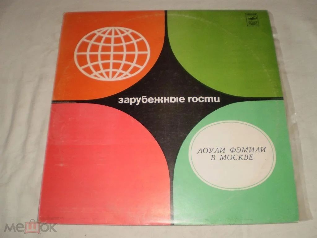 "Доули Фэмили" в Москве