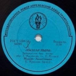 Башкирские песни