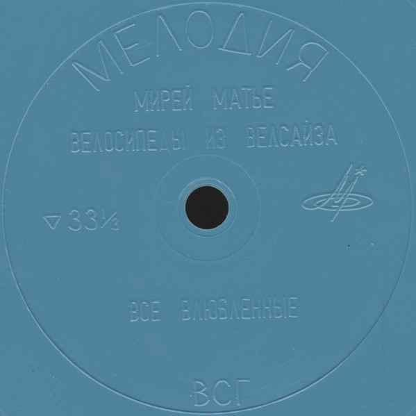 Мирей Матье (Франция)