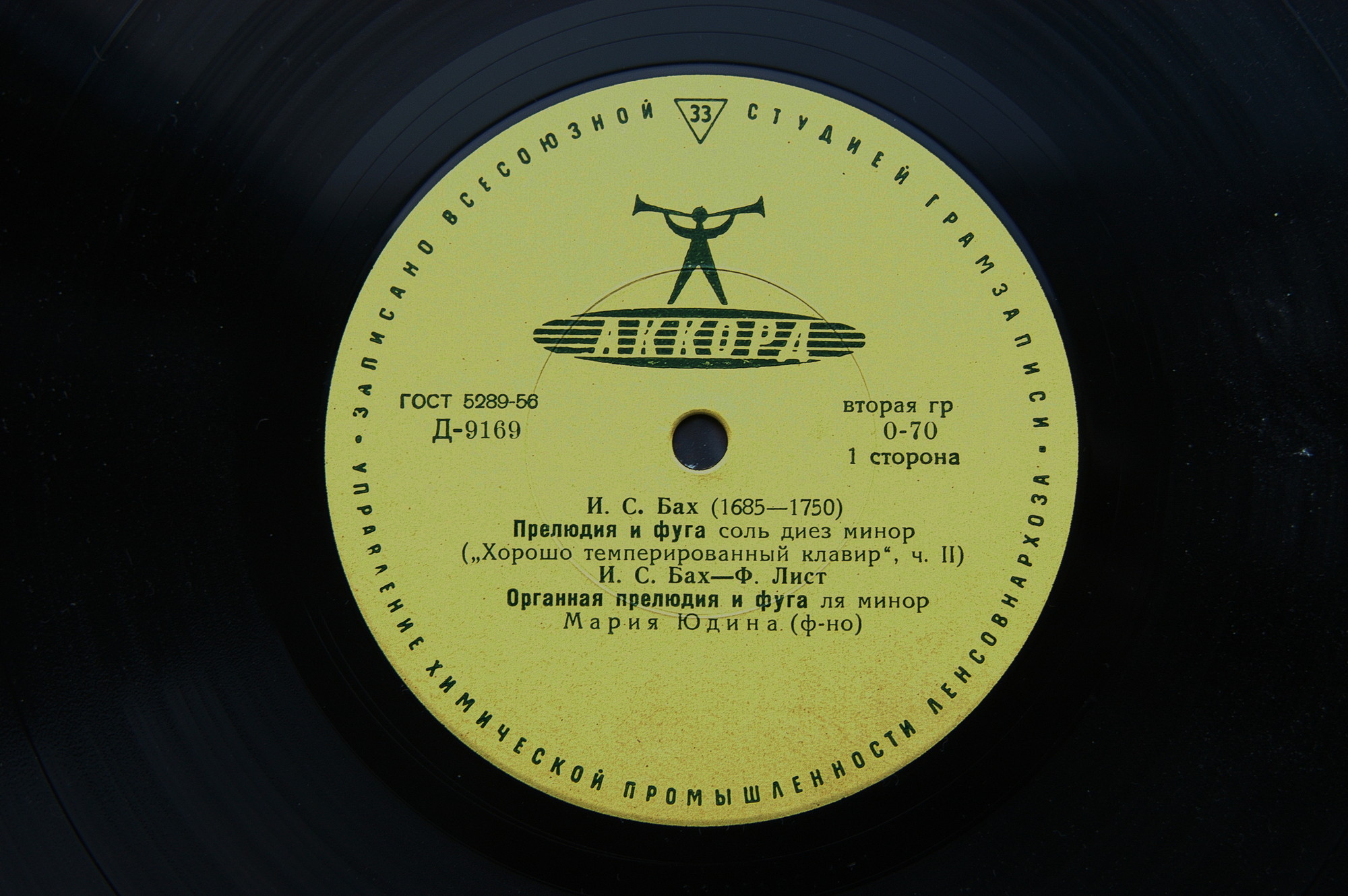 И. С. Бах. Играет Мария Юдина (ф-но)