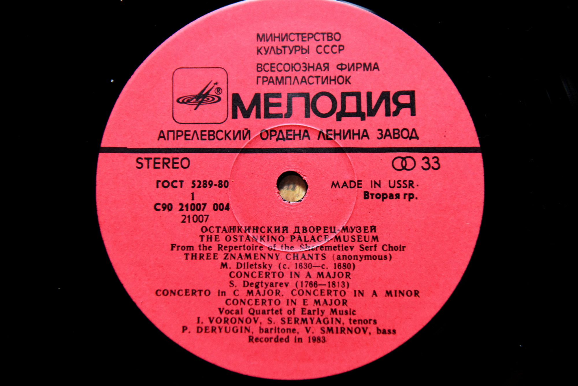 ОСТАНКИНСКИЙ ДВОРЕЦ-МУЗЕЙ (Из репертуара крепостного театра).