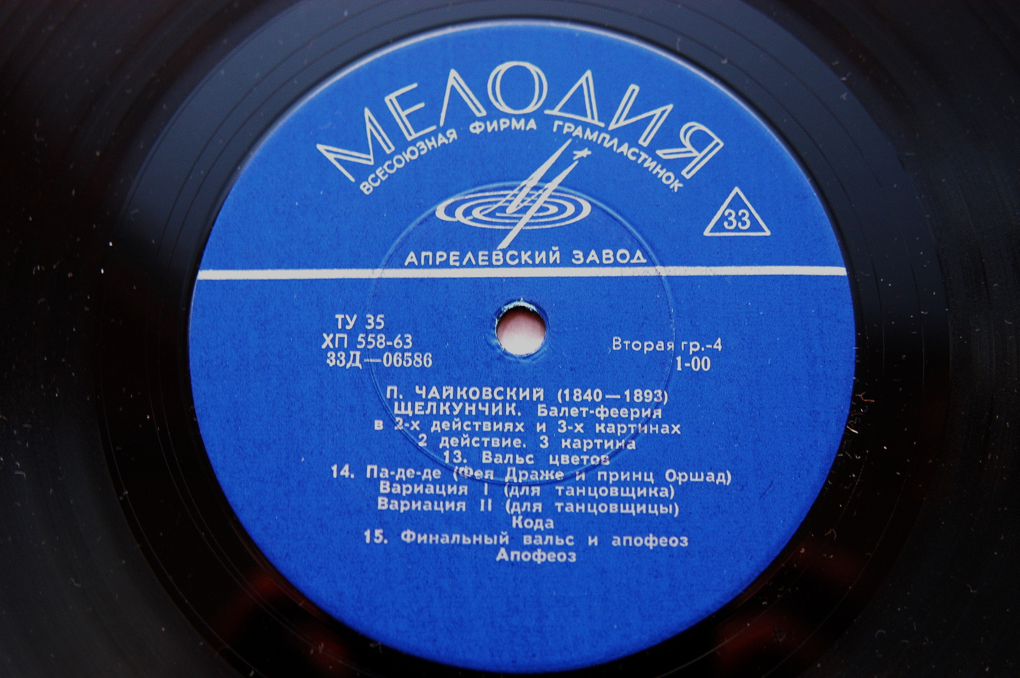 П. ЧАЙКОВСКИЙ. «Щелкунчик», балет в 2-х действиях (Г. Рождественский)