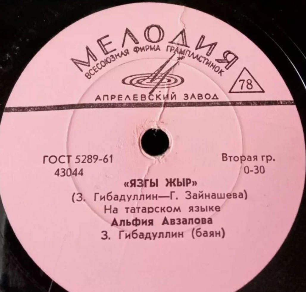 Татарские песни