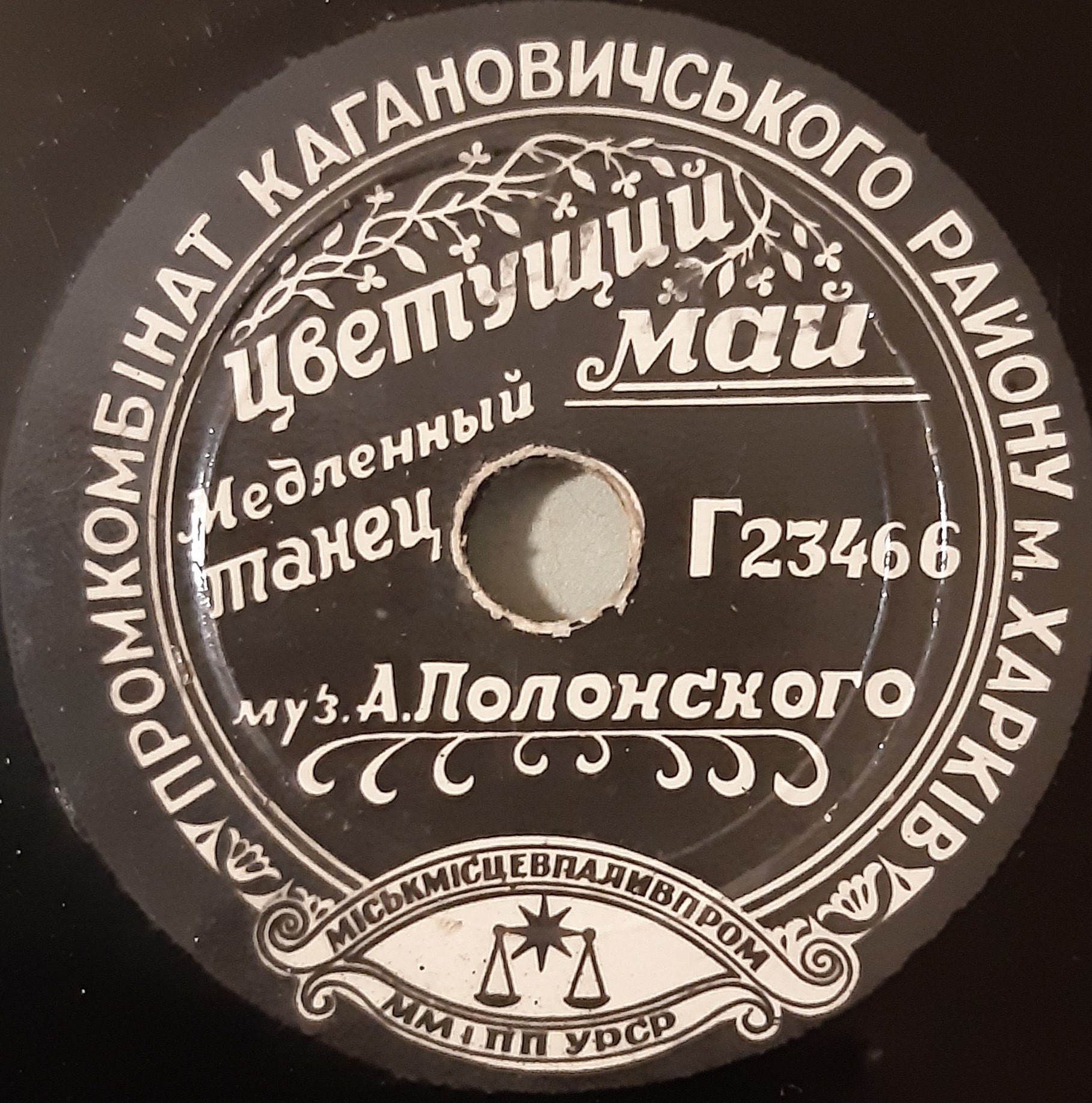 Цветущий май // Эстрадная полька