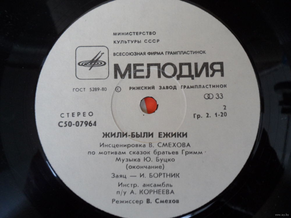 Братья Гримм - Жили-были ёжики
