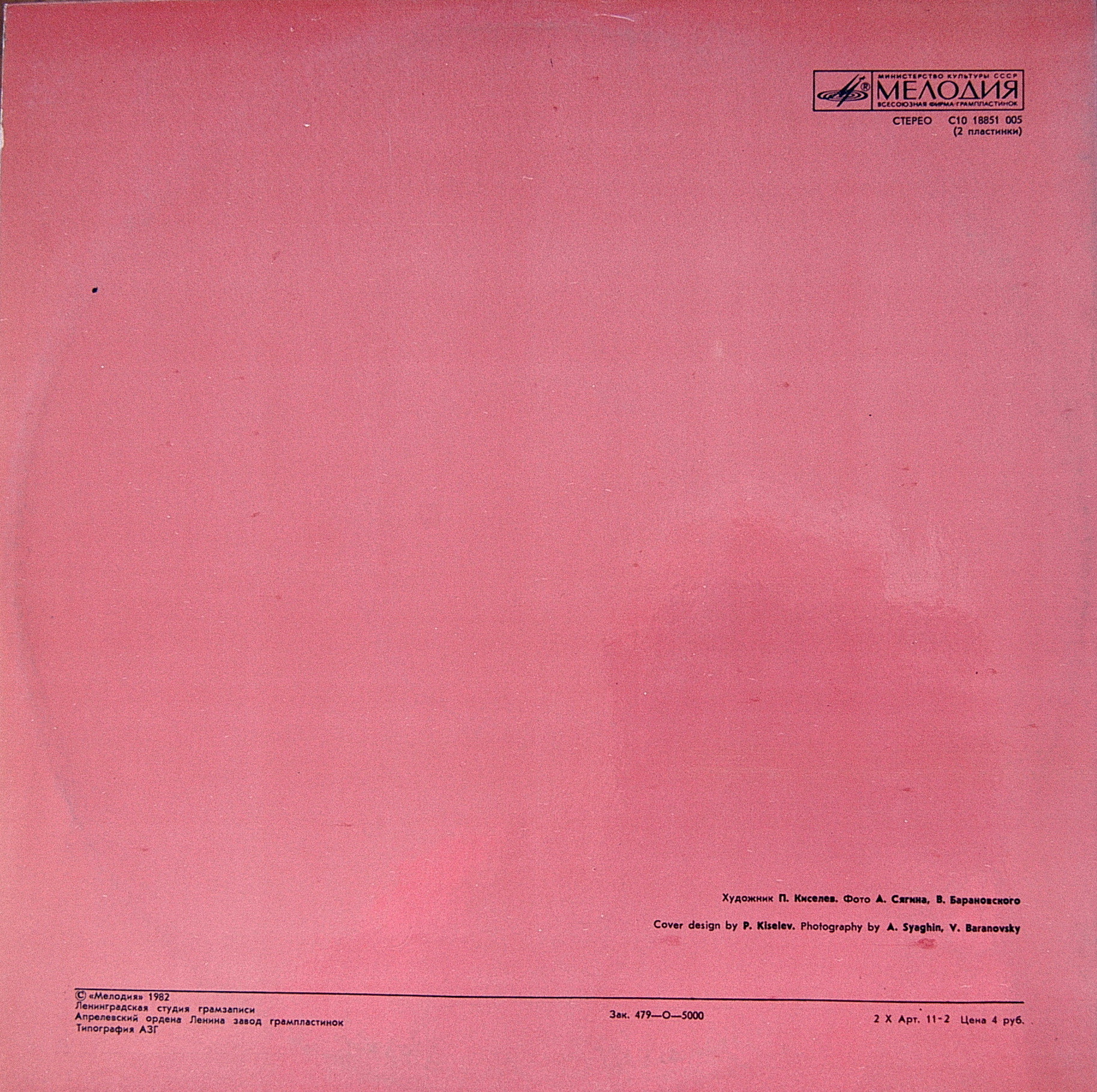 И.С.БАХ. Ария с тридцатью вариациями («Гольдберг-вариации»). Г. Соколов, фортепиано.