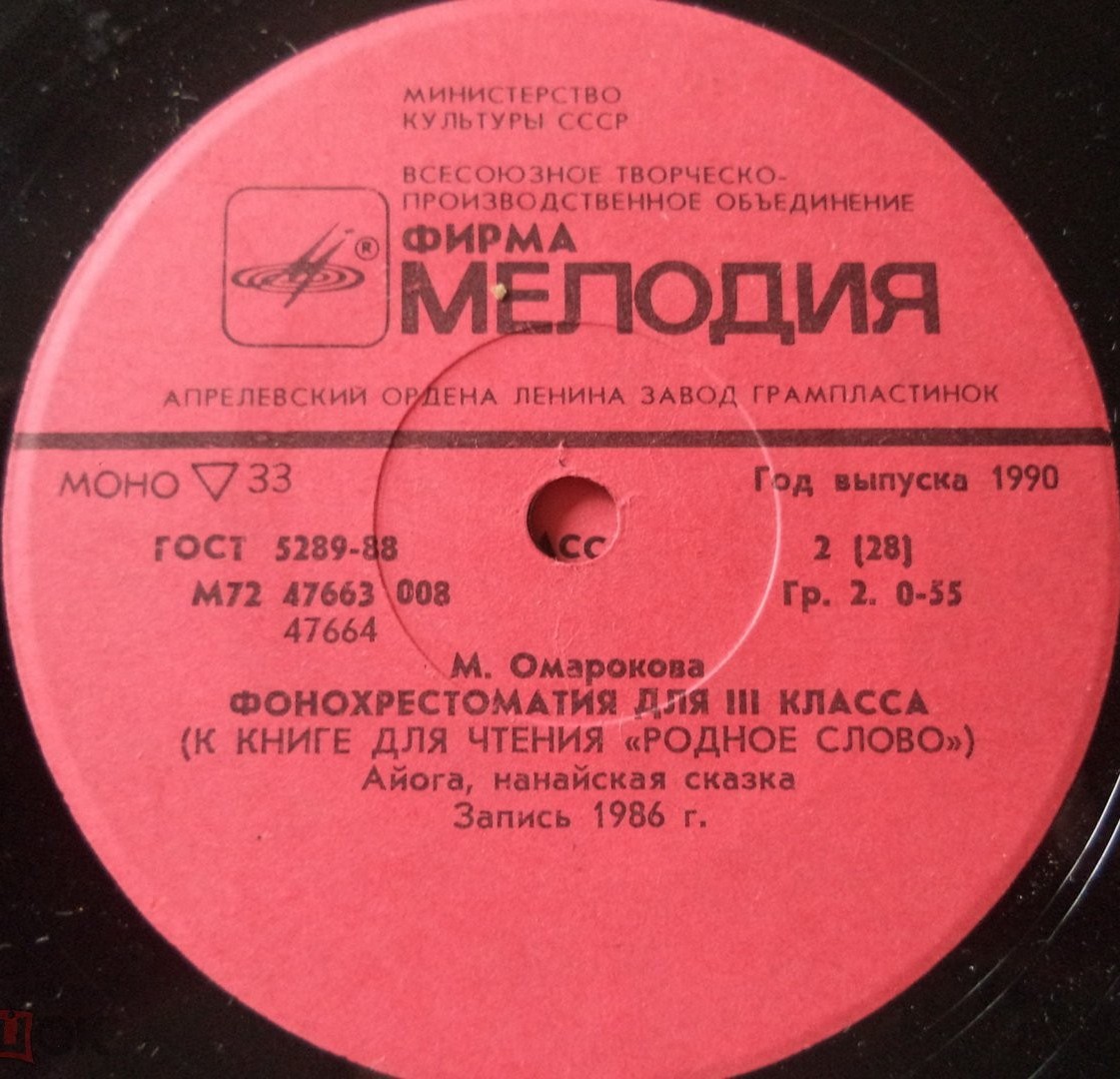Фонохрестоматия для III класса (звуковое приложение к книге для чтения «Родное слово»). Составитель М. Омарокова