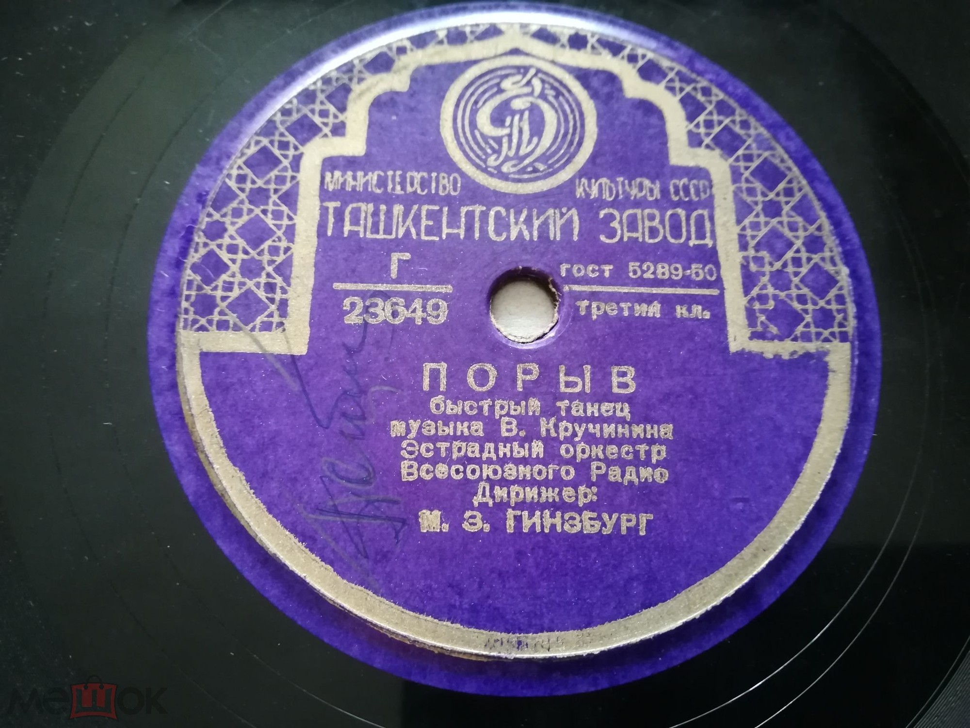 Всегда с тобой / Порыв