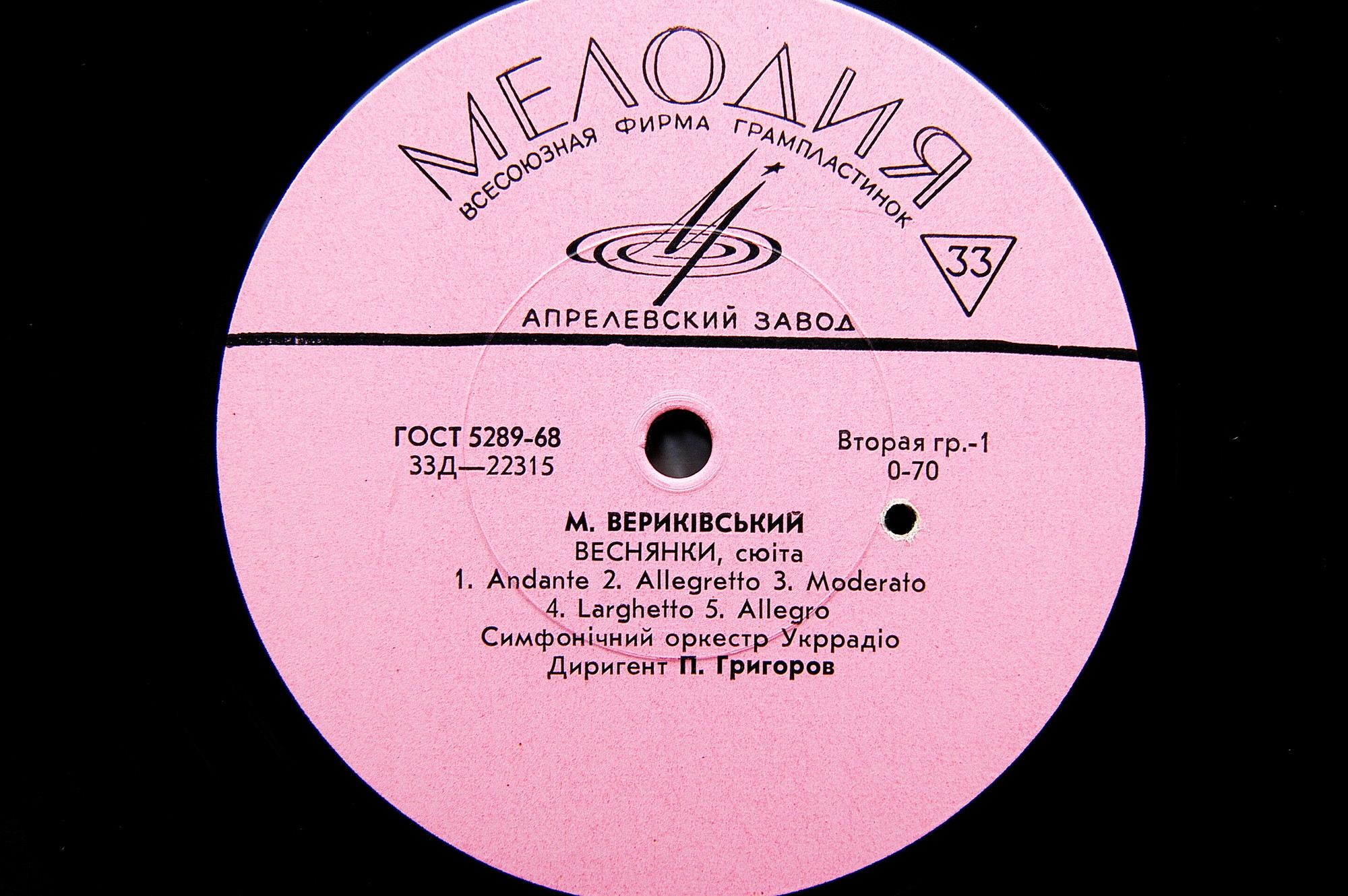 М.Вериковский - Веснянки, сюита. Д.Задор - Карпаты, кантата
