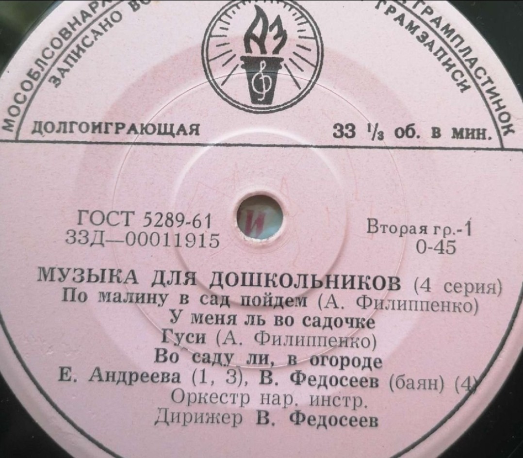 Музыка для дошкольников (4 серия)