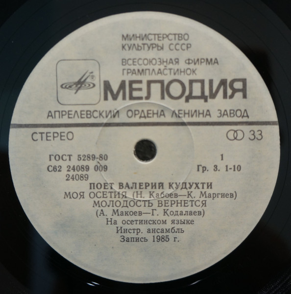 КУДУХТИ Валерий.