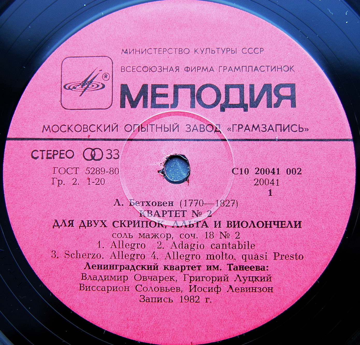 Л. БЕТХОВЕН - Квартеты №2, №6  для двух скрипок, альта и виолончели.. Ленинградский квартет им. Танеева