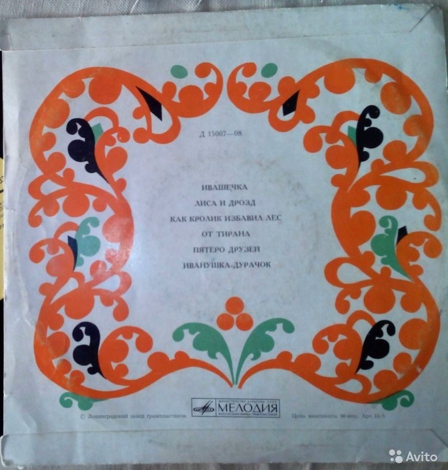 Народные сказки (читает Е. Турчанинова)