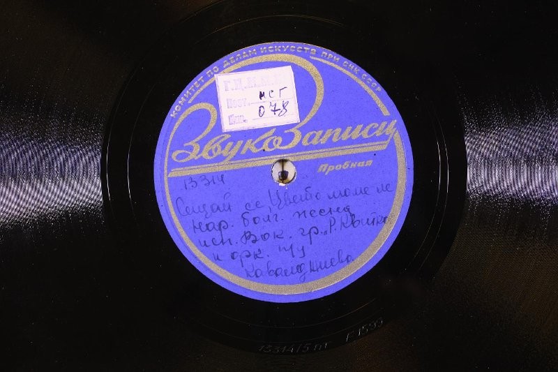 Вок. гр. Р. Квитка и орк. п/у Кавалджиева - Сещай се, цвето моме ле, нар. болг. песня // Гуди Гудев и оркестр нар. инстр. п/у Кавалджиева - Рада и буля й