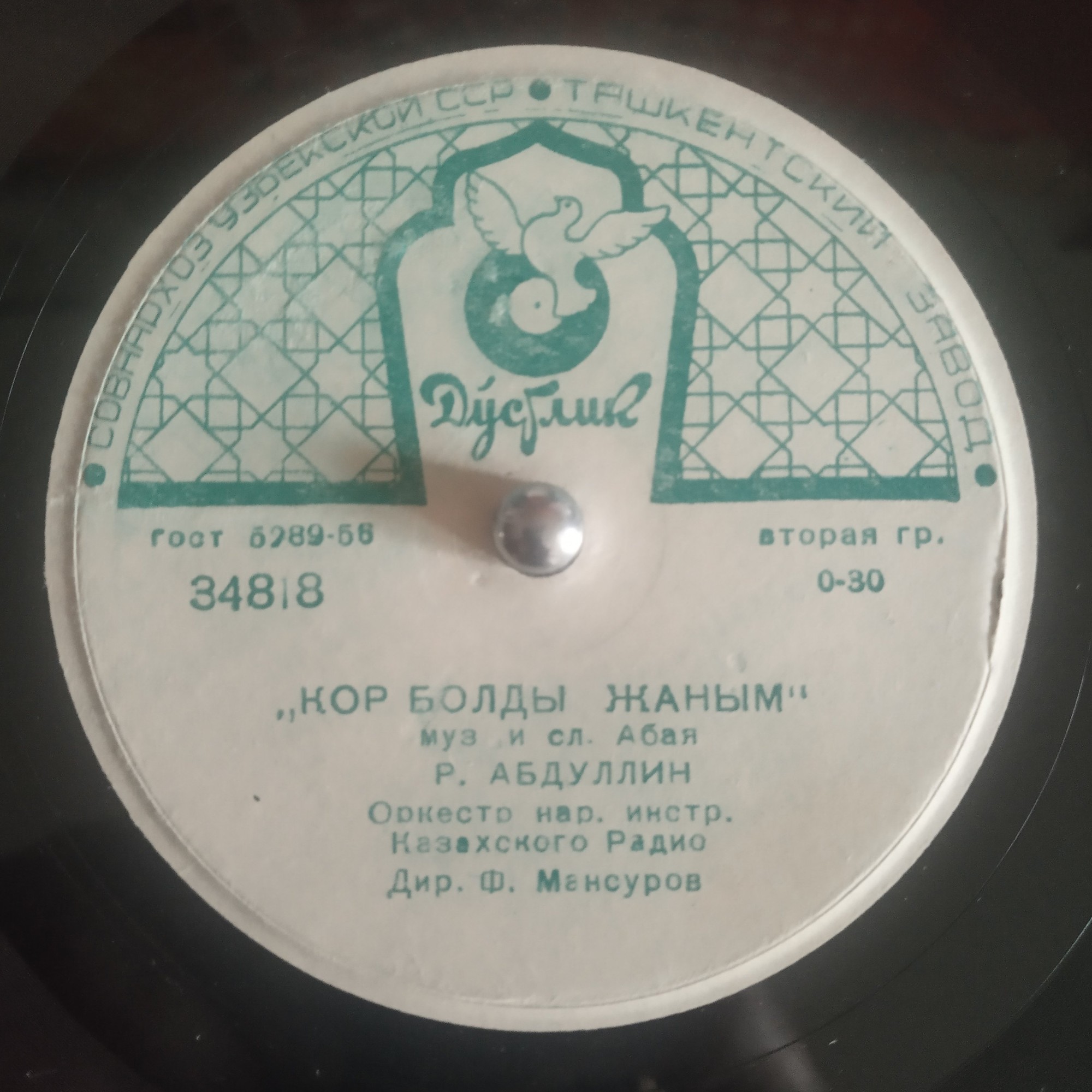Ришат АБДУЛЛИН (на казахском языке)
