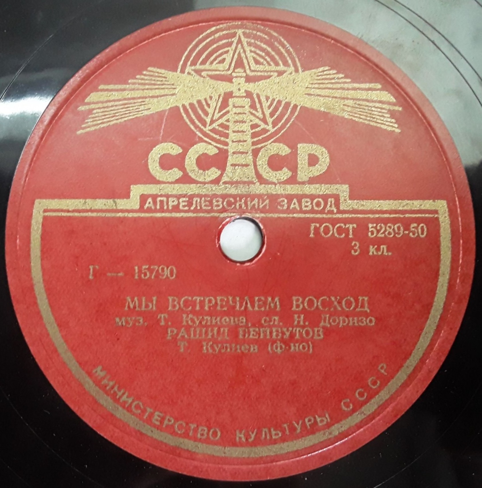 Р. Бейбутов - Мы встречаем восход / Зулейка-ханум