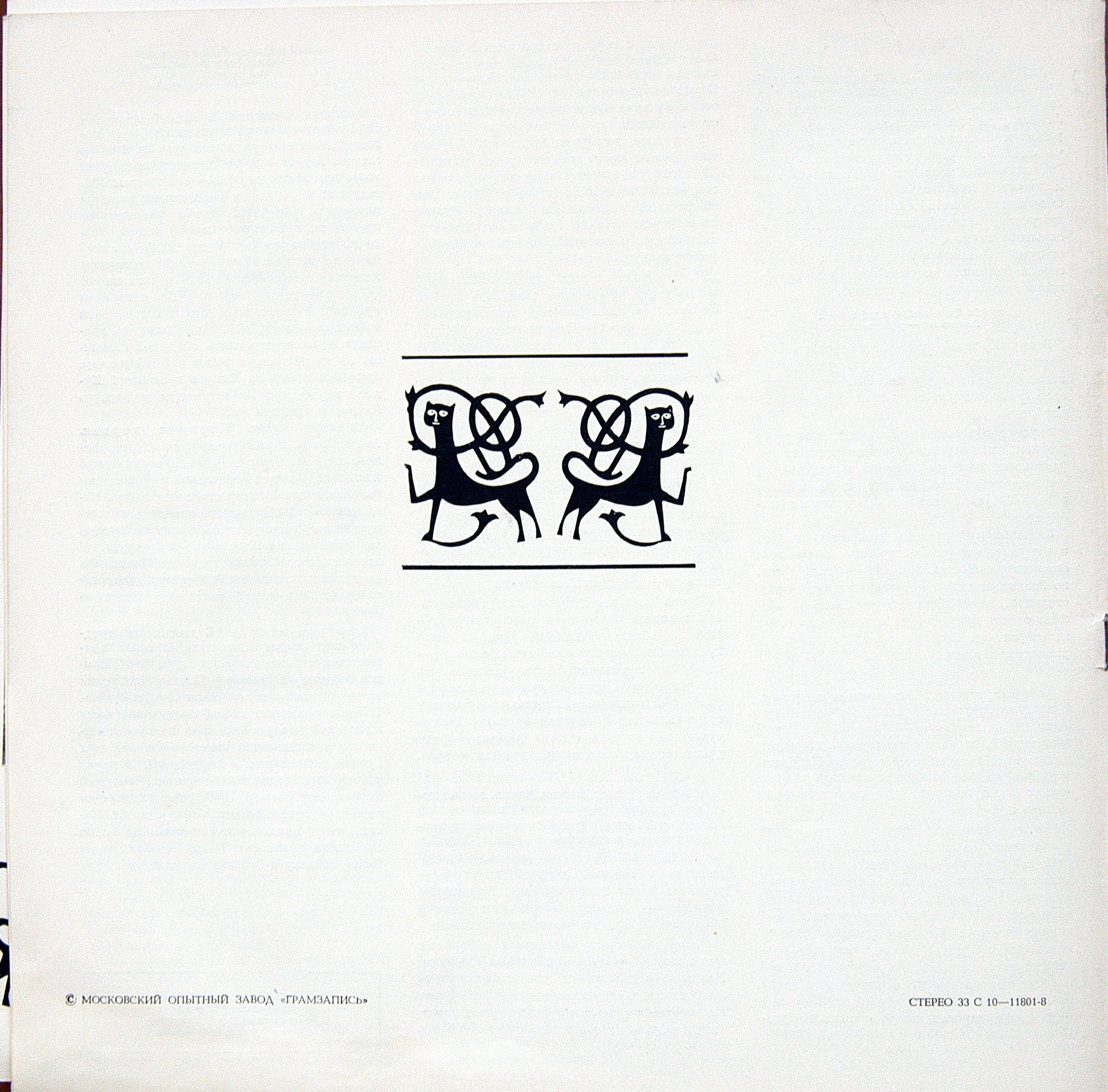 М. ГЛИНКА (1804—1857): «Руслан и Людмила», опера в пяти действиях