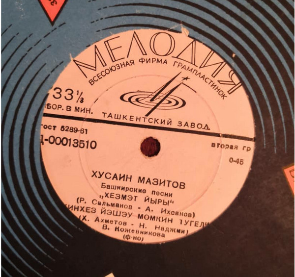 Хусаин МАЗИТОВ
