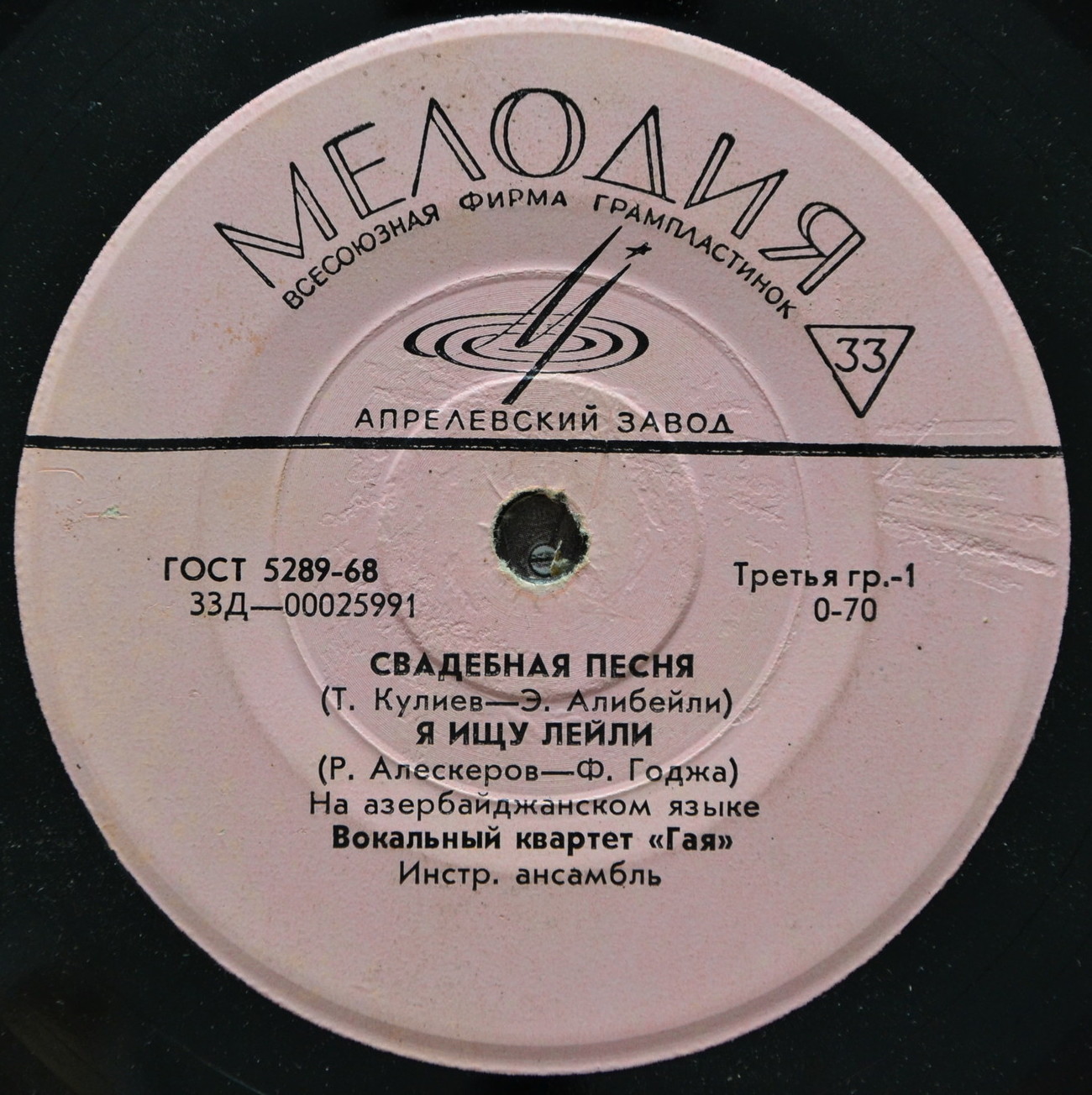 Вокальный квартет «Гая»