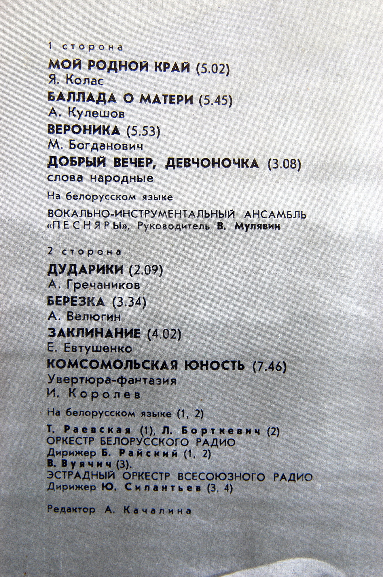 Игорь ЛУЧЕНОК. Песни