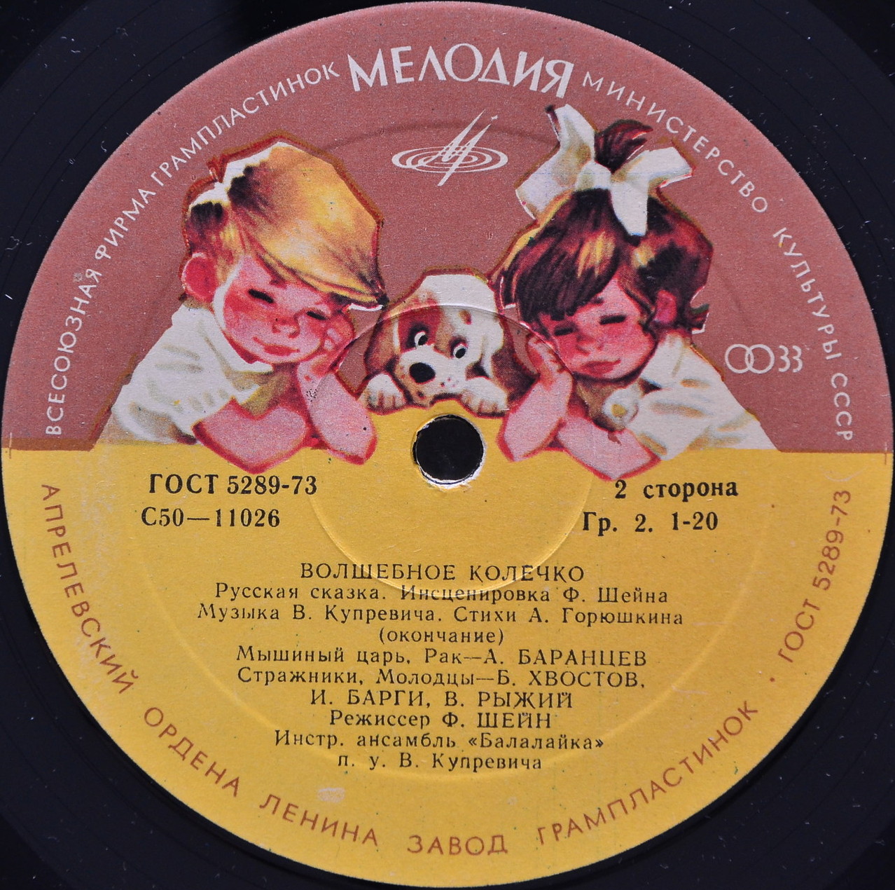 Волшебное колечко (русская сказка)