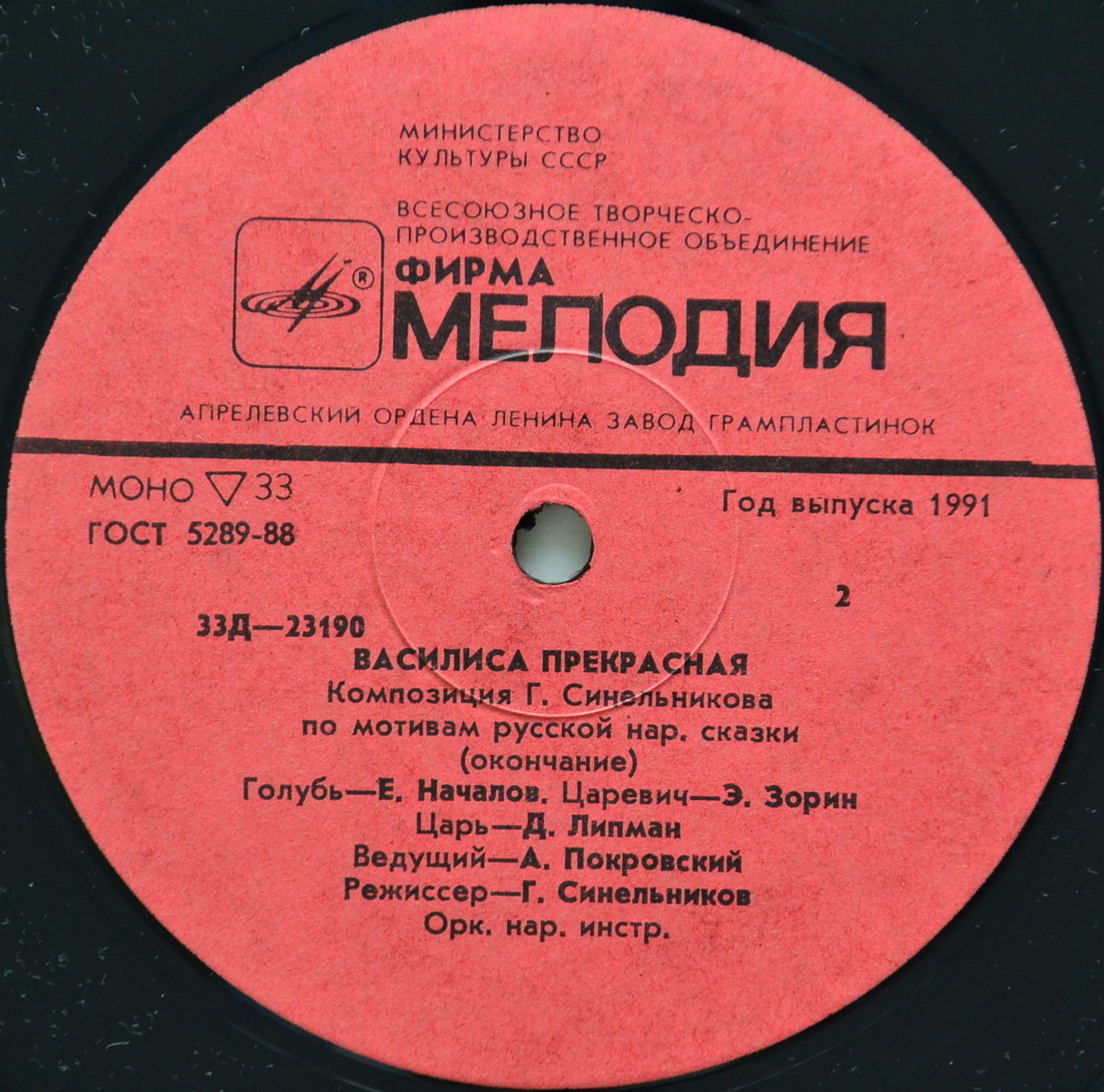 Василиса Прекрасная. Композиция по мотивам русской народной сказки