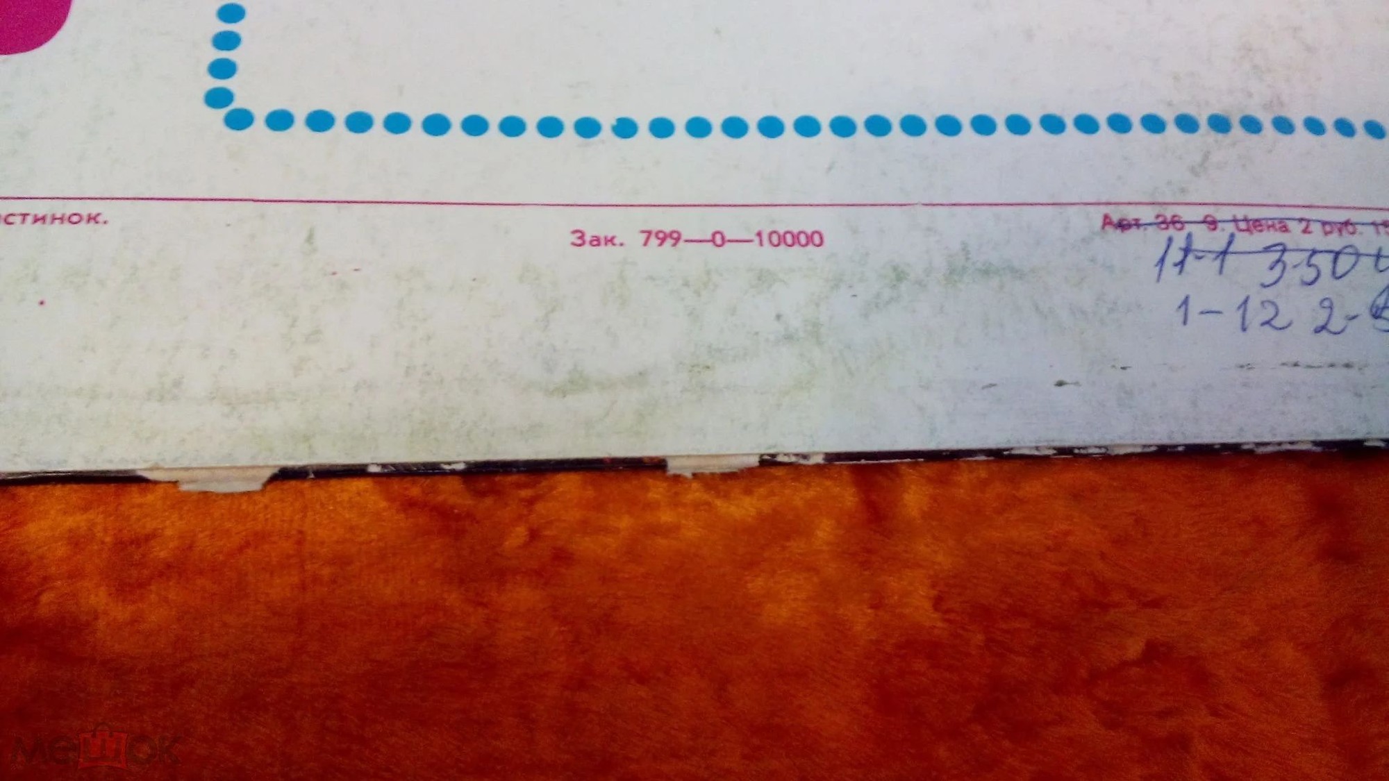 "Доули Фэмили" в Москве