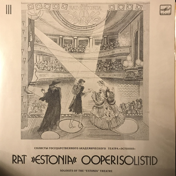 СОЛИСТЫ ГОС. АКАДЕМ. ТЕАТРА «ЭСТОНИЯ».