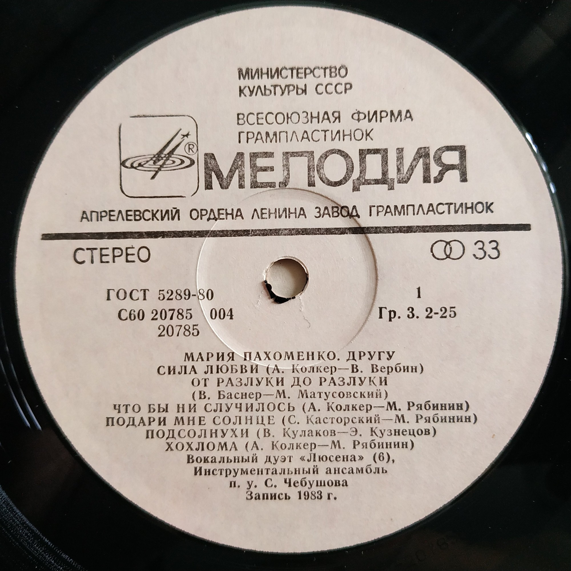 Мария ПАХОМЕНКО. "Другу"