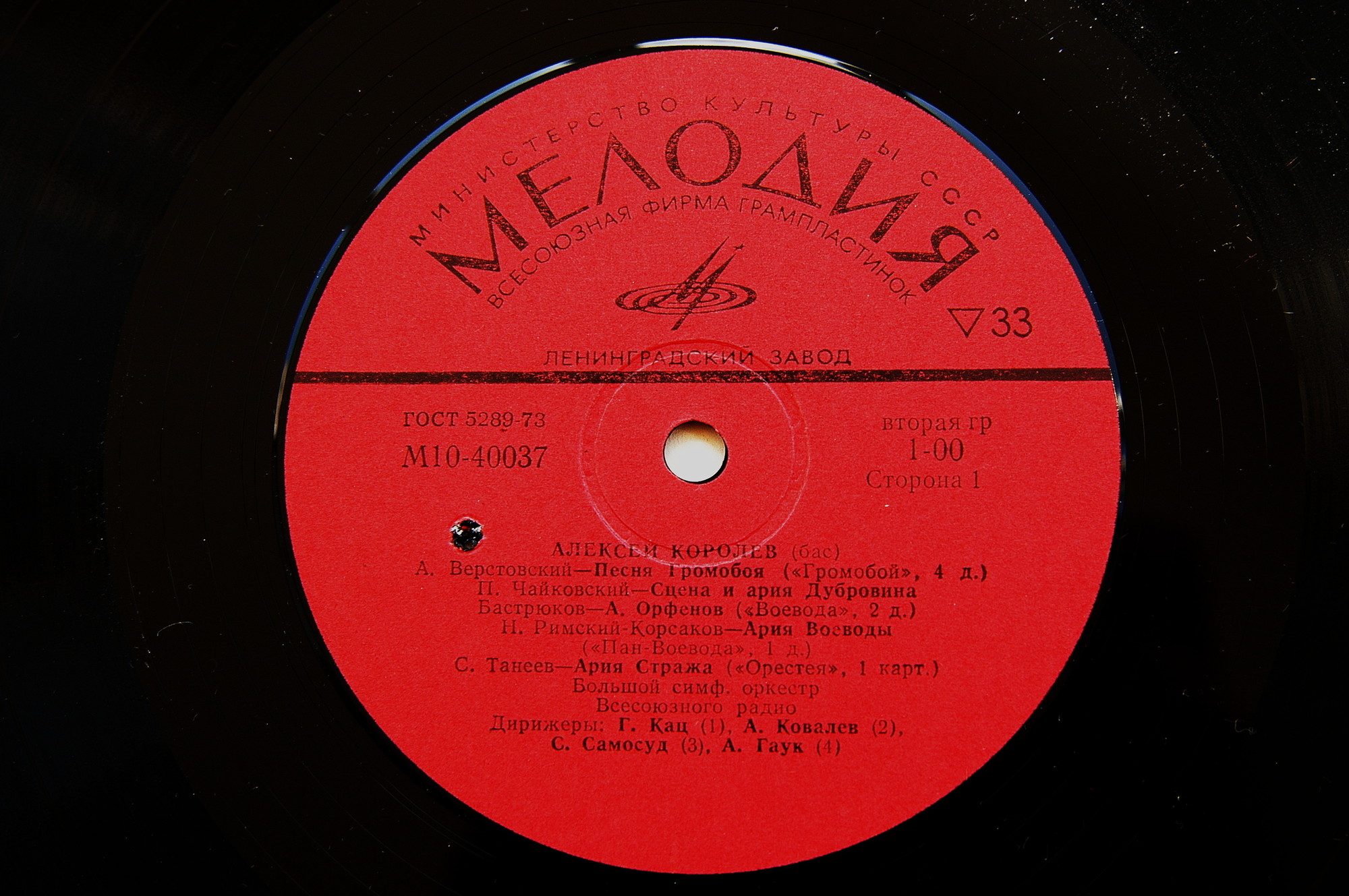 Алексей КОРОЛЕВ (бас)