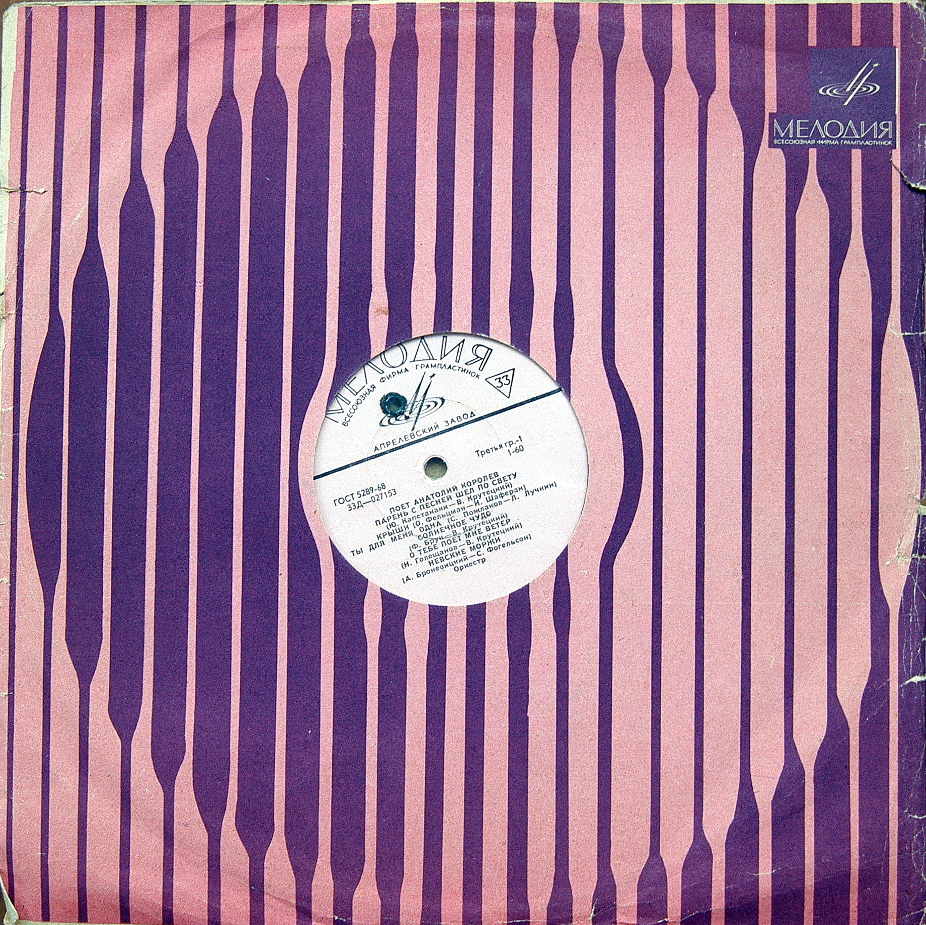 Поет Анатолий Королёв