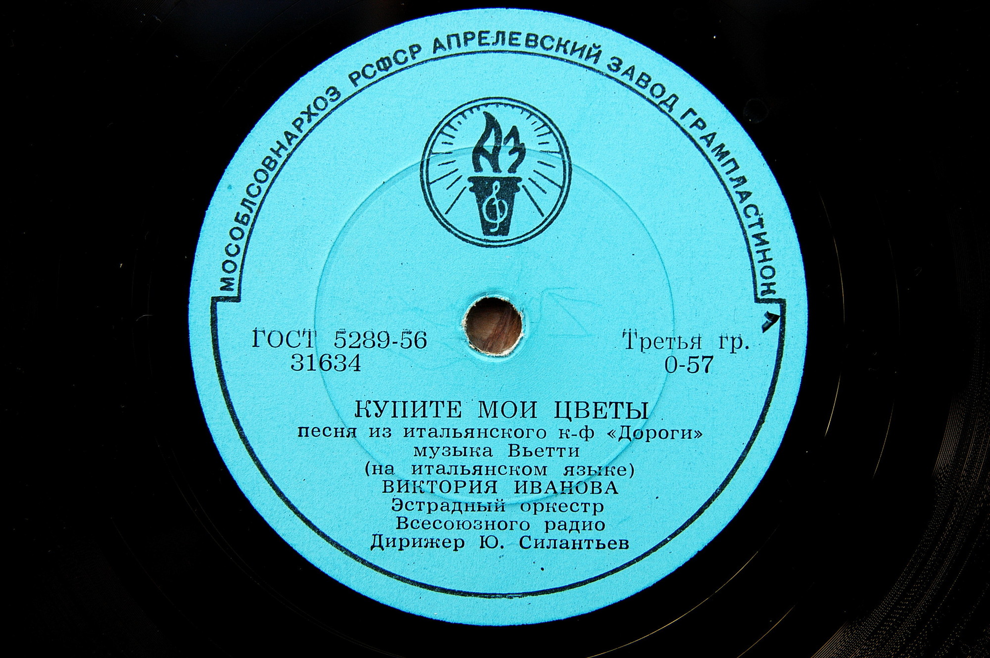 В. Иванова - Купите мои цветы / Марекьяре