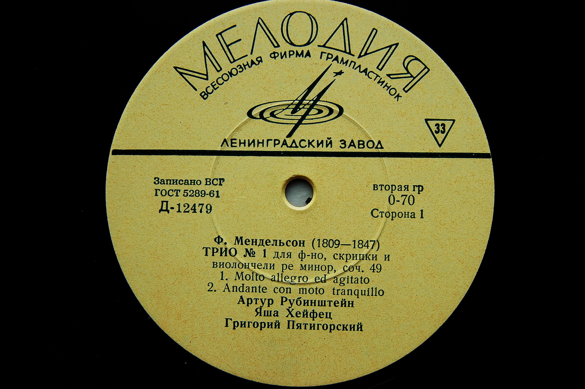 Ф. МЕНДЕЛЬСОН (1809-1847)