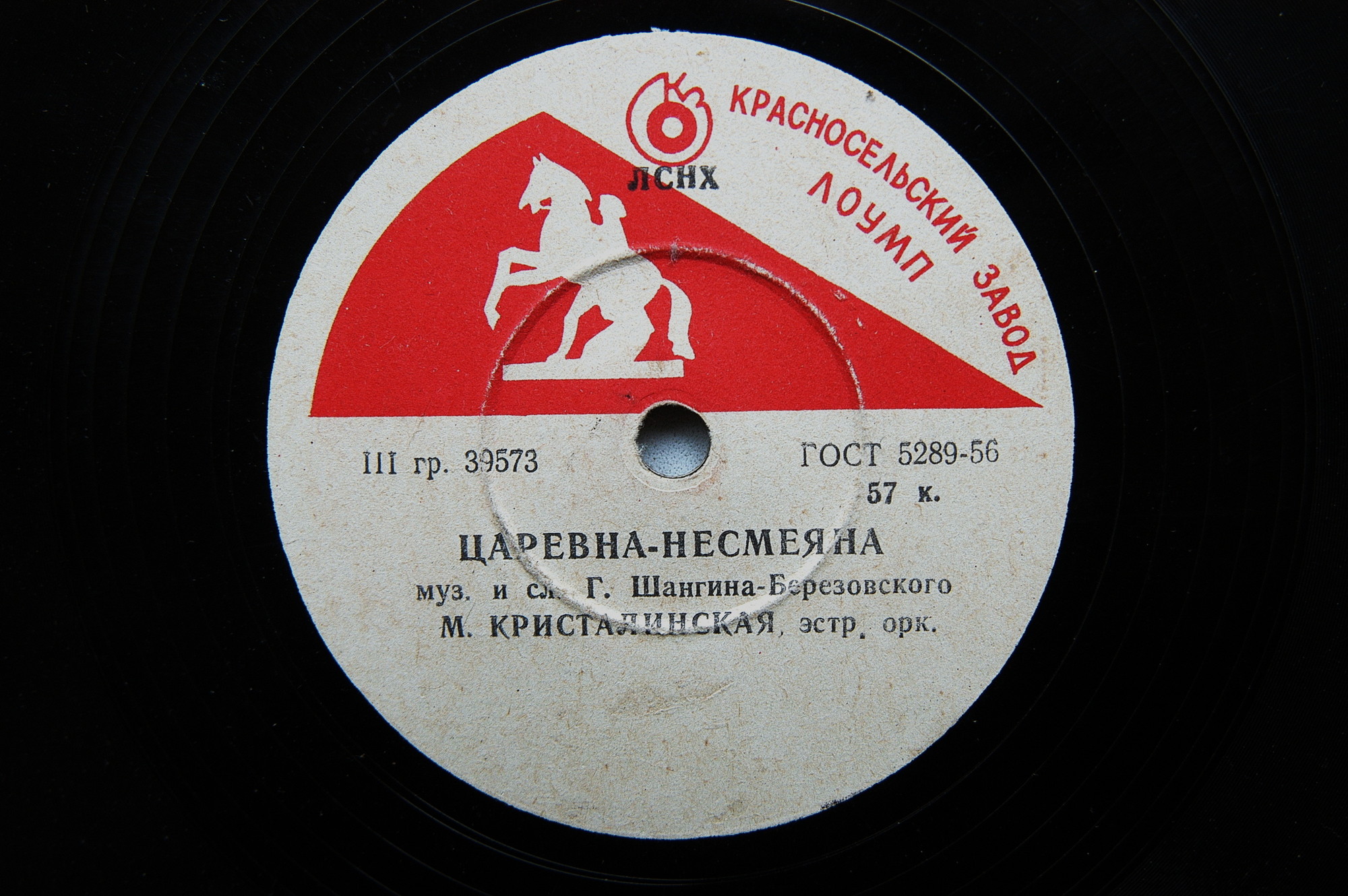 Майя Кристалинская - Царевна-Несмеяна // Эстрадный оркестр п/у Э. Рознера - Весёлая прогулка